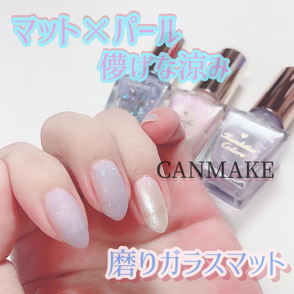 カラフルネイルズ/キャンメイク/マニキュアを使ったクチコミ(1枚目)