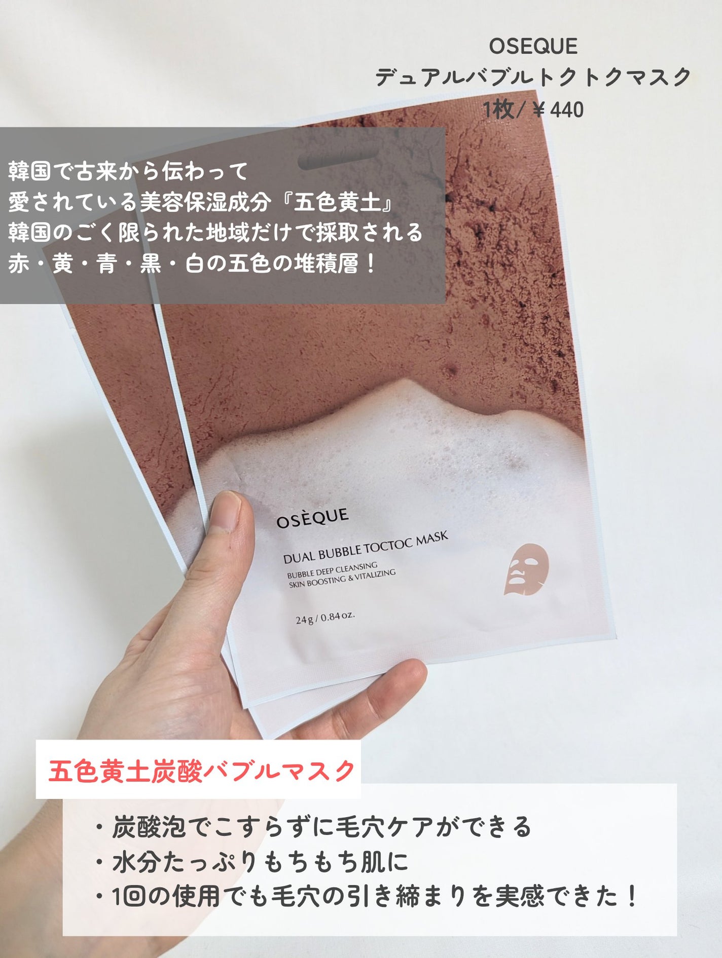 OSEQUE NOBLE SOIL LAYERING MASK/OSEQUE/シートマスク・パックを使ったクチコミ(2枚目)