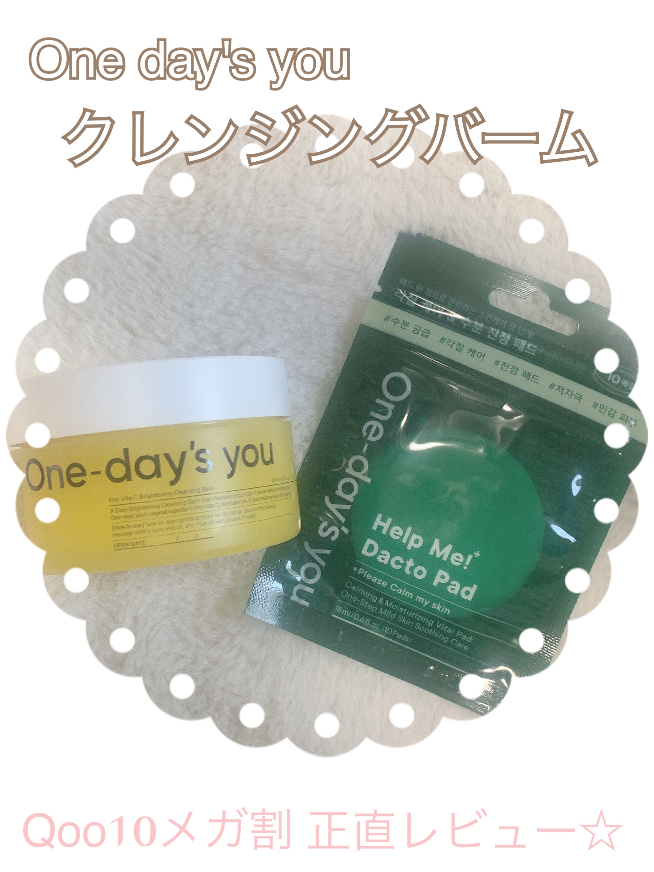 を使ったクチコミ（1枚目）