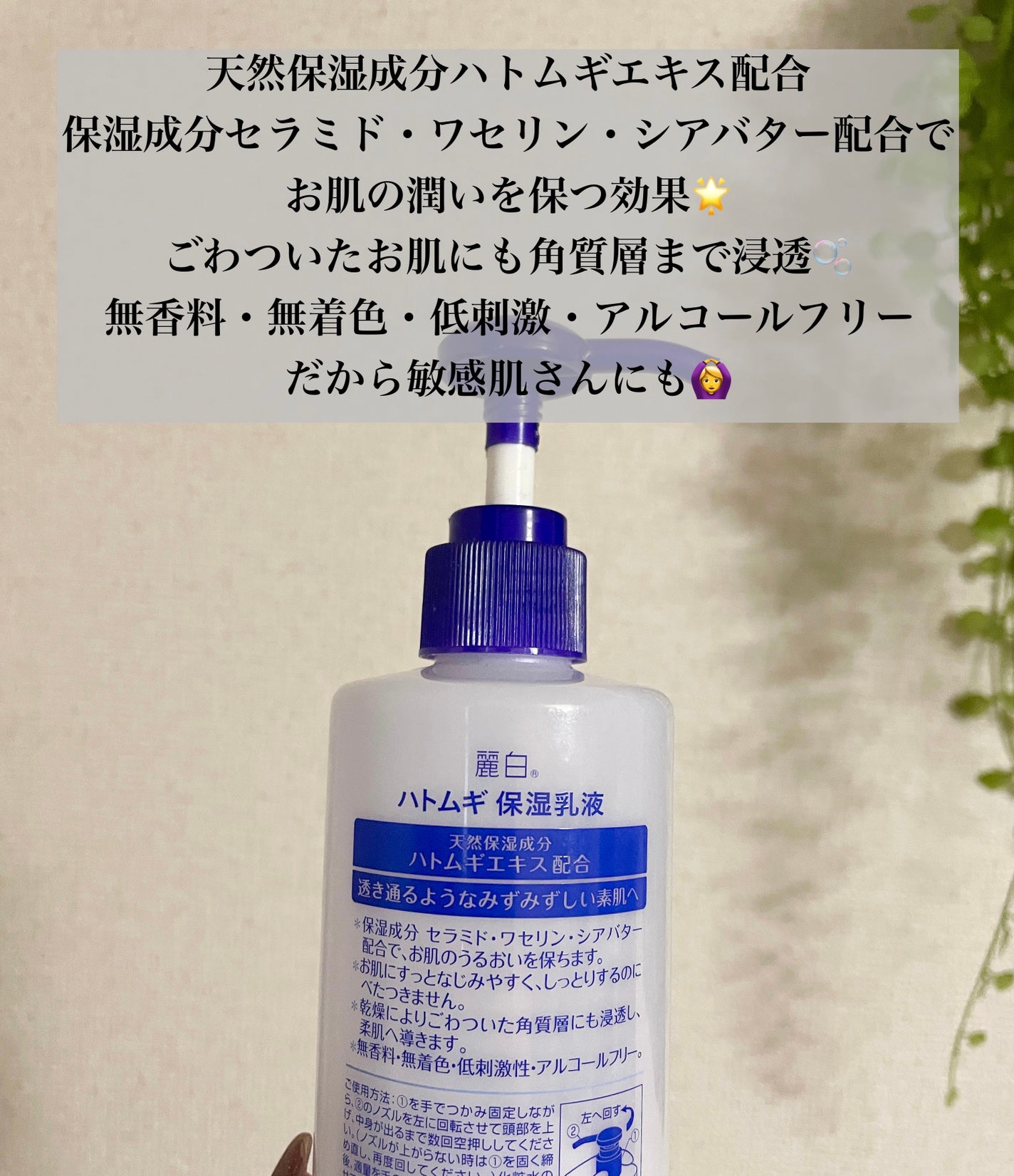 ハトムギ保湿乳液/麗白/乳液を使ったクチコミ(3枚目)