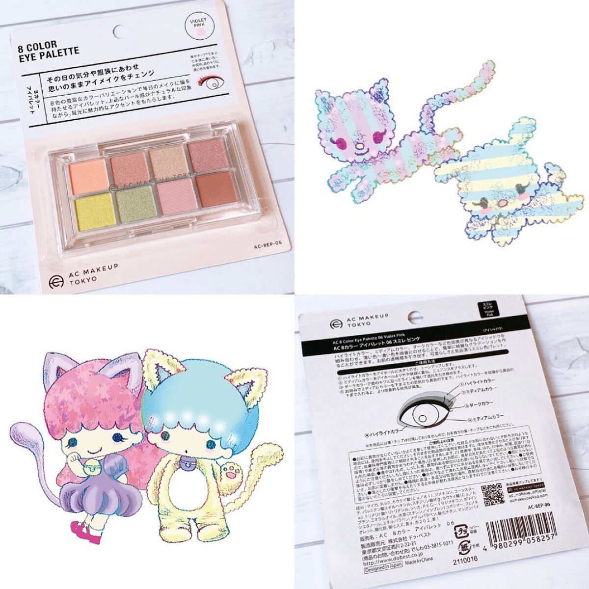 AC 8カラーアイパレット/AC MAKEUP/アイシャドウパレットを使ったクチコミ（2枚目）