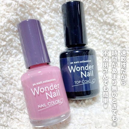 pa ワンダーネイル トップコート/pa nail collective/ネイルトップコートを使ったクチコミ(3枚目)