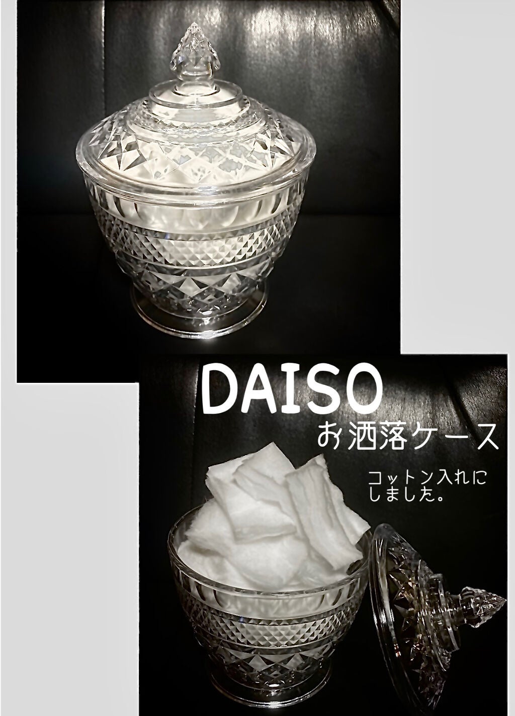 シャイニーポット/DAISO/その他を使ったクチコミ(1枚目)