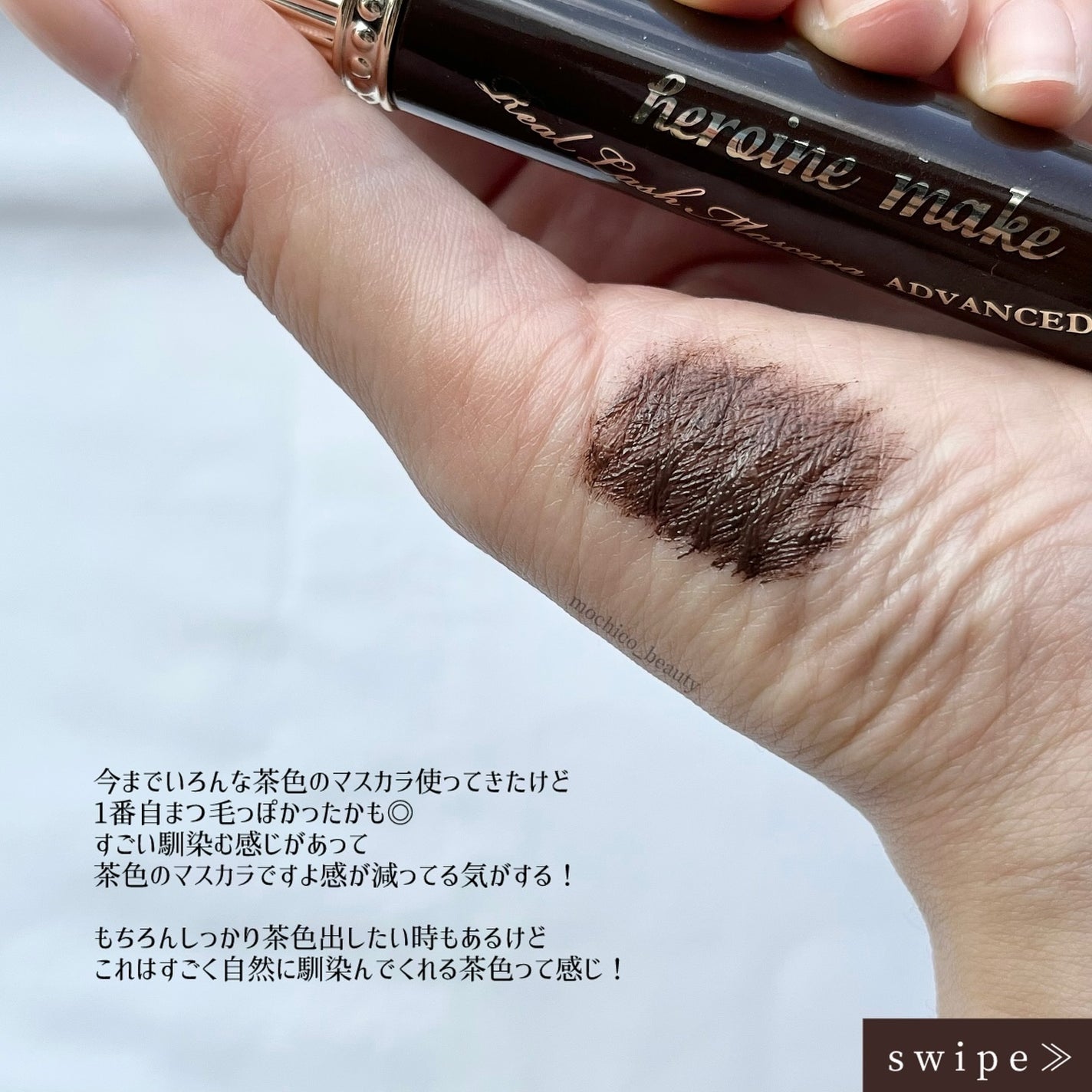 ヒロインメイク リアルラッシュマスカラ アドバンストフィルム/ヒロインメイク/マスカラを使ったクチコミ(3枚目)