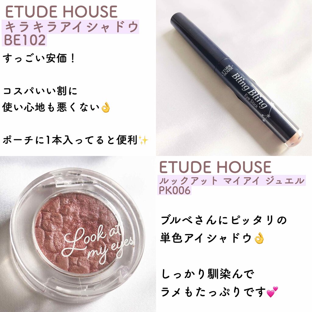 ルックアット マイアイジュエル/ETUDE/単色アイシャドウを使ったクチコミ(3枚目)