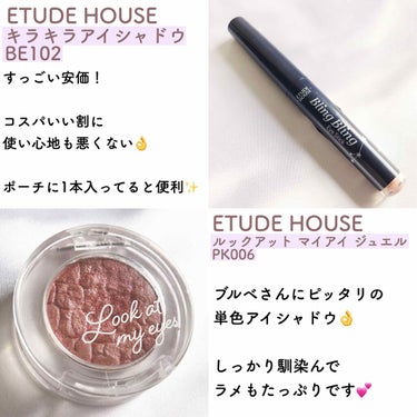 プレイカラー アイシャドウ/ETUDE/アイシャドウパレットを使ったクチコミ（3枚目）