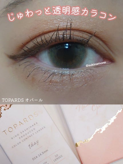TOPARDS 1day/TOPARDS/ワンデー(1DAY)カラコンを使ったクチコミ(1枚目)