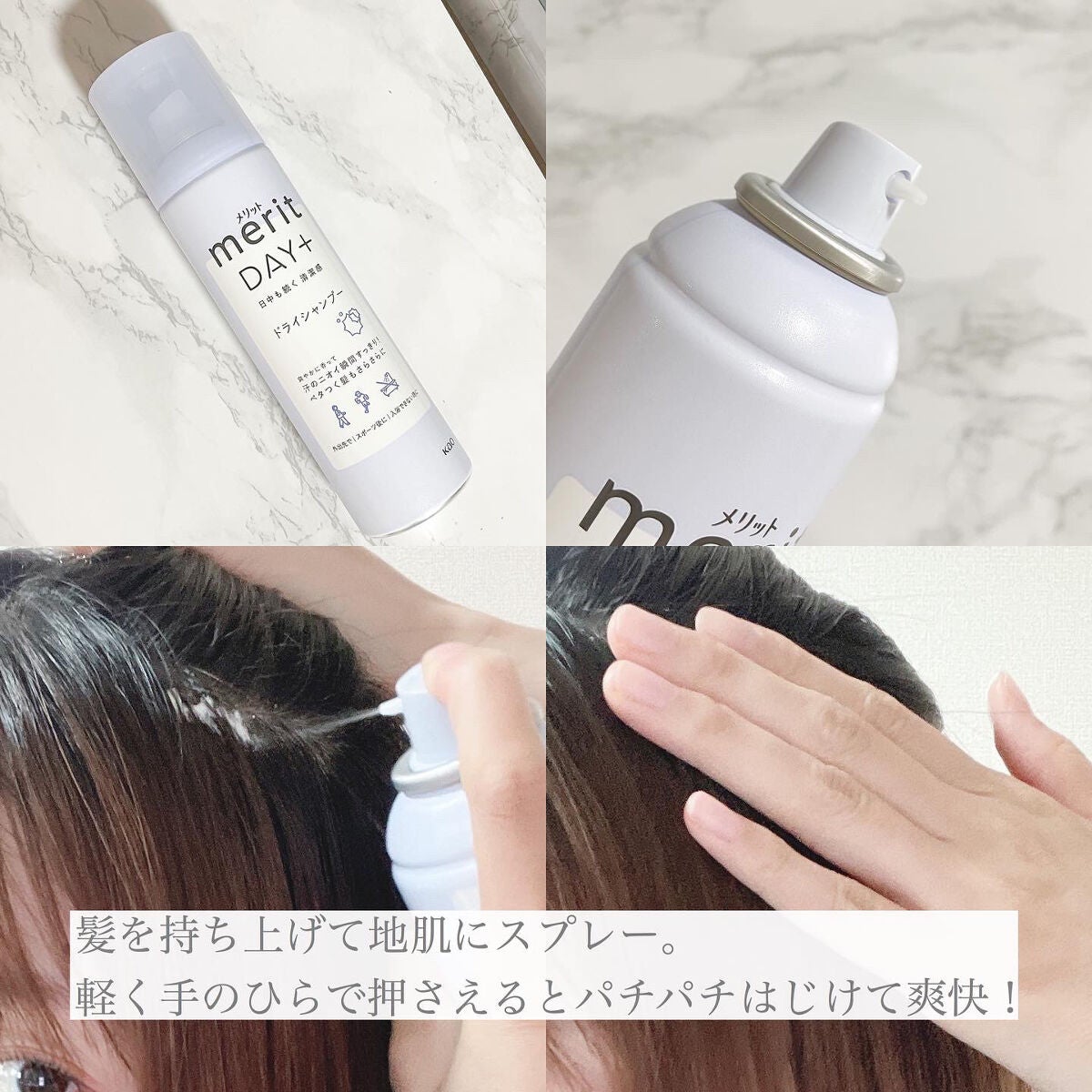 メリット ドライシャンプーシート すっきり爽快タイプ/メリット/ドライシャンプーを使ったクチコミ(2枚目)