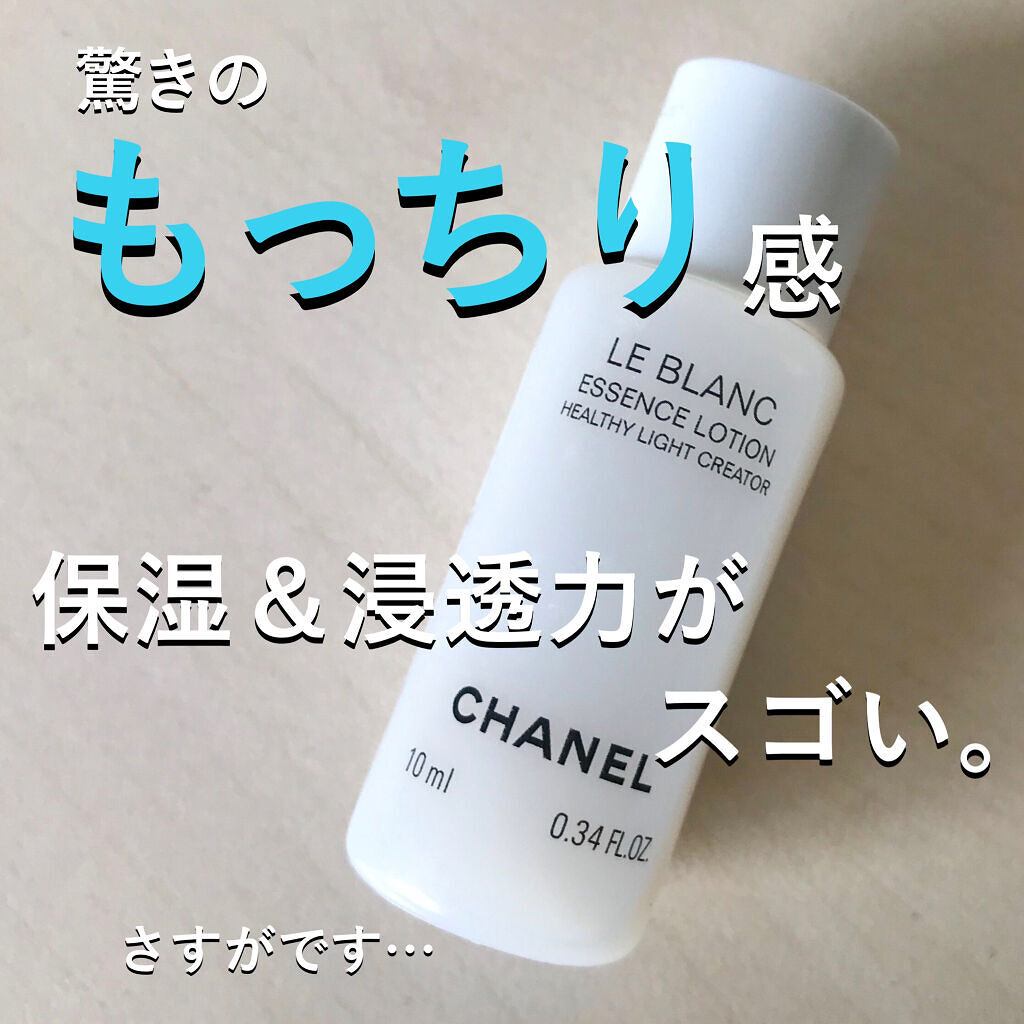 ル ブラン ローション HL/CHANEL/化粧水を使ったクチコミ（1枚目）
