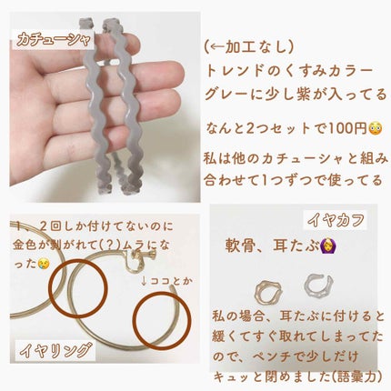 ヘアアクセサリー/DAISO/ヘアアクセサリーを使ったクチコミ(2枚目)