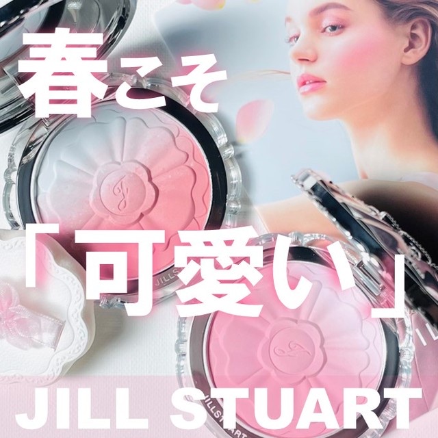 フラワークチュール メイクアップパフ/JILL STUART/パフ・スポンジを使ったクチコミ（1枚目）