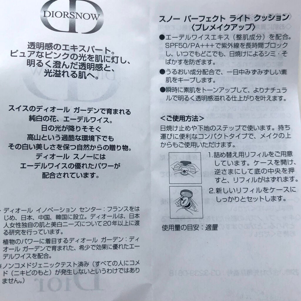 ディオール スノー パーフェクト ライト クッション SPF 50-PA+++/Dior/クッションファンデーションを使ったクチコミ(9枚目)