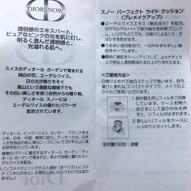 ディオール  スノー パーフェクト ライト クッション SPF 50-PA+++/Dior/クッションファンデーションを使ったクチコミ（9枚目）