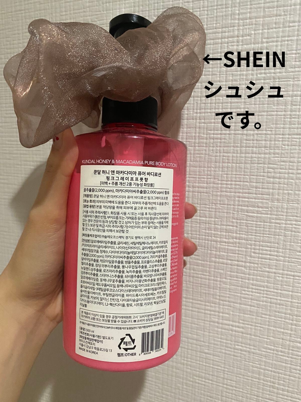 モイスチャーボディローション/KUNDAL/ボディローションを使ったクチコミ(2枚目)