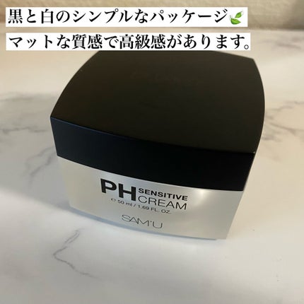 サミュ PHセンシティブクリーム/SAM'U/フェイスクリームを使ったクチコミ(3枚目)