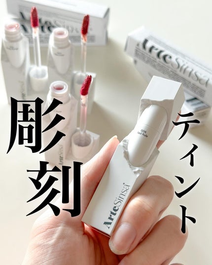 ビルダブルデューイフィットティント/ArteSinsa/リップティントを使ったクチコミ(1枚目)