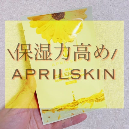 リアルカレンデュラ ディープエッセンスマスク/APRILSKIN/シートマスク・パックを使ったクチコミ(1枚目)