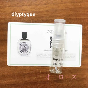 オードトワレ オーローズ（EAU ROSE）/diptyque/香水(レディース)を使ったクチコミ（1枚目）