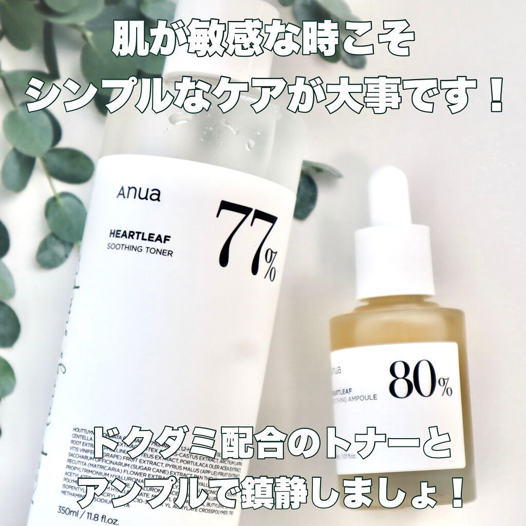 ドクダミ 77 スージングトナー/Anua/化粧水を使ったクチコミ（2枚目）