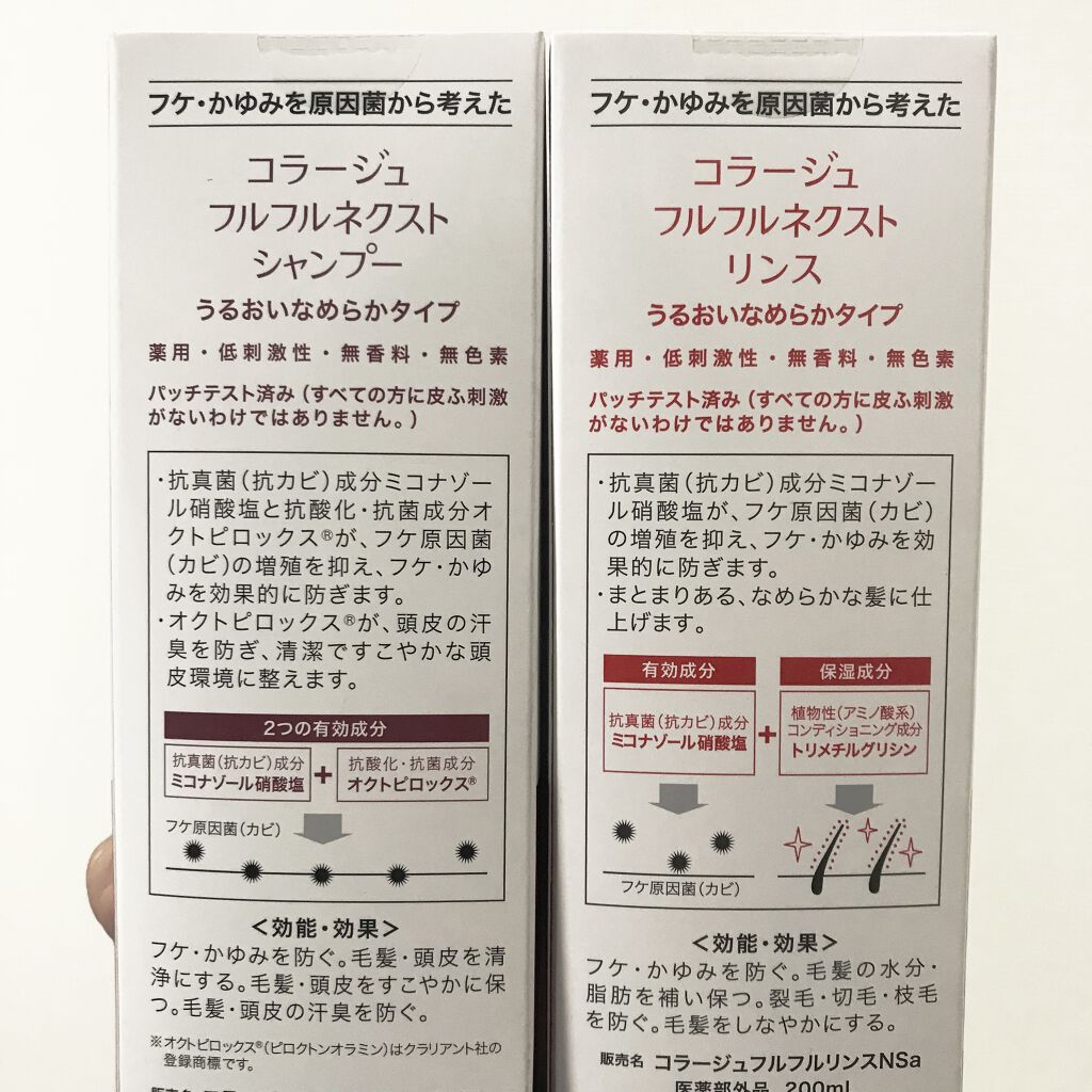 コラージュフルフルネクストシャンプー＆リンスうるおいなめらかタイプ/コラージュ/市販シャンプーを使ったクチコミ（3枚目）