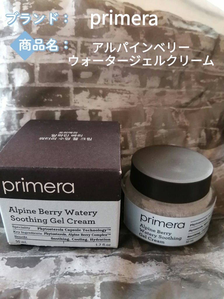 アルパインベリーウォータージェルクリーム/primera/フェイスクリームを使ったクチコミ(1枚目)