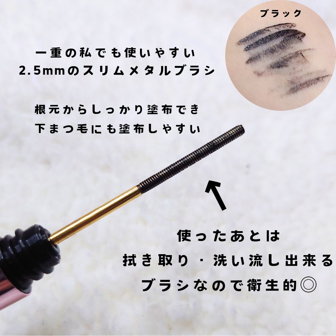 エクストラ スリム メタル マキシカラ/NEOGEN/マスカラを使ったクチコミ（2枚目）