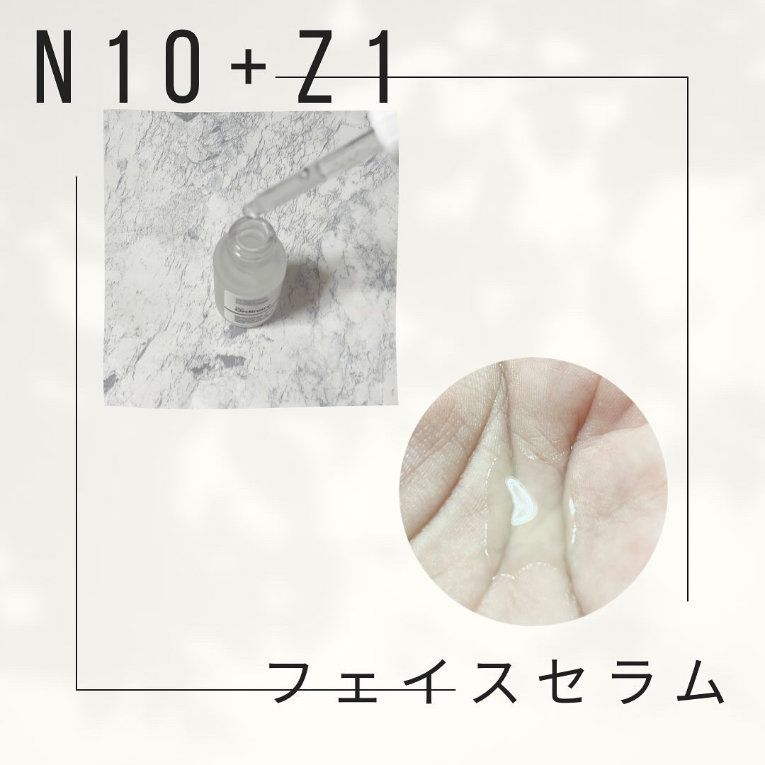 N10+Z1フェイスセラム /The Ordinary/美容液を使ったクチコミ（2枚目）