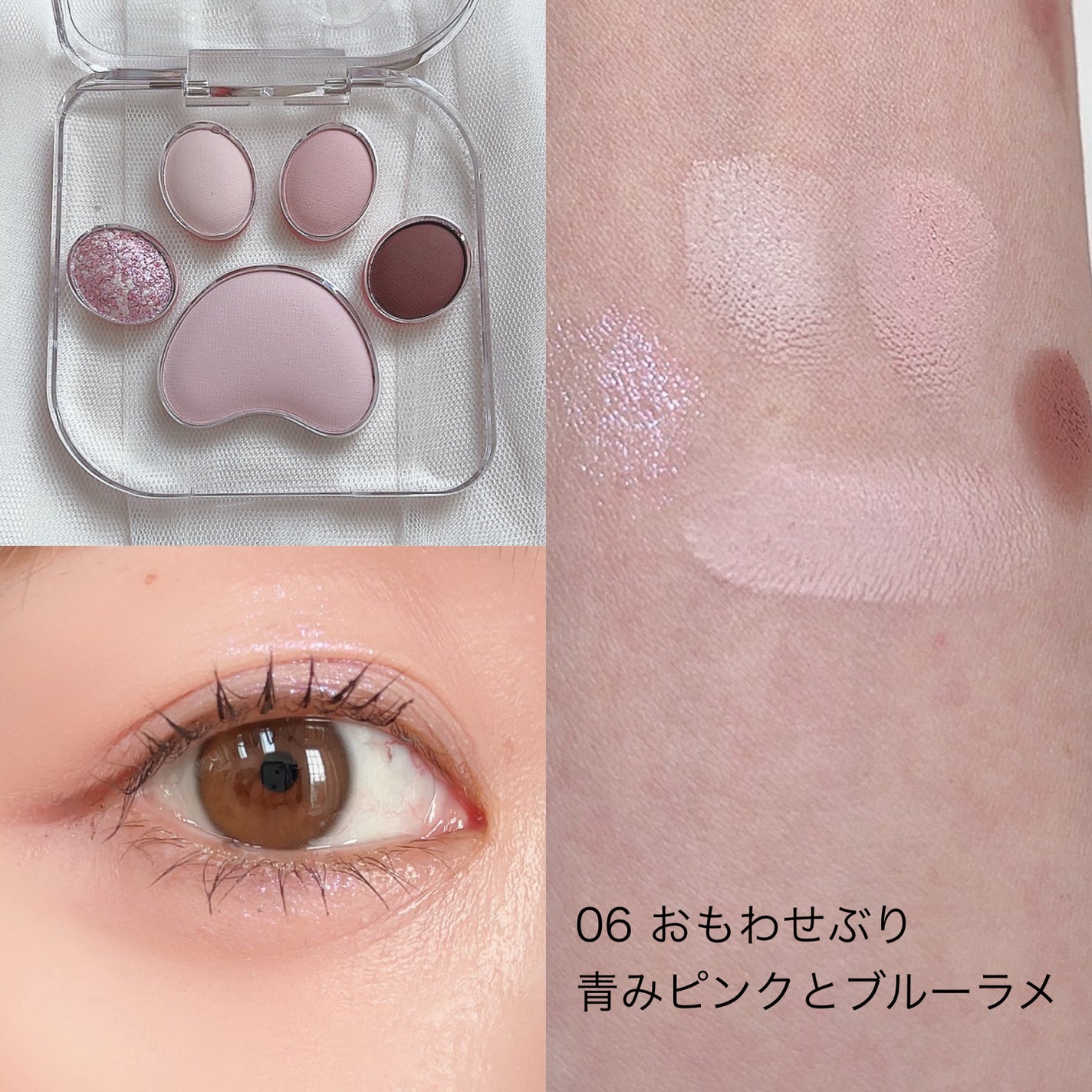 ミャオパウズアイシャドウパレット/MilleFée/アイシャドウパレットを使ったクチコミ(4枚目)