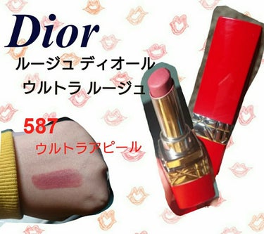 ルージュ ディオール ウルトラ ルージュ/Dior/口紅を使ったクチコミ（1枚目）