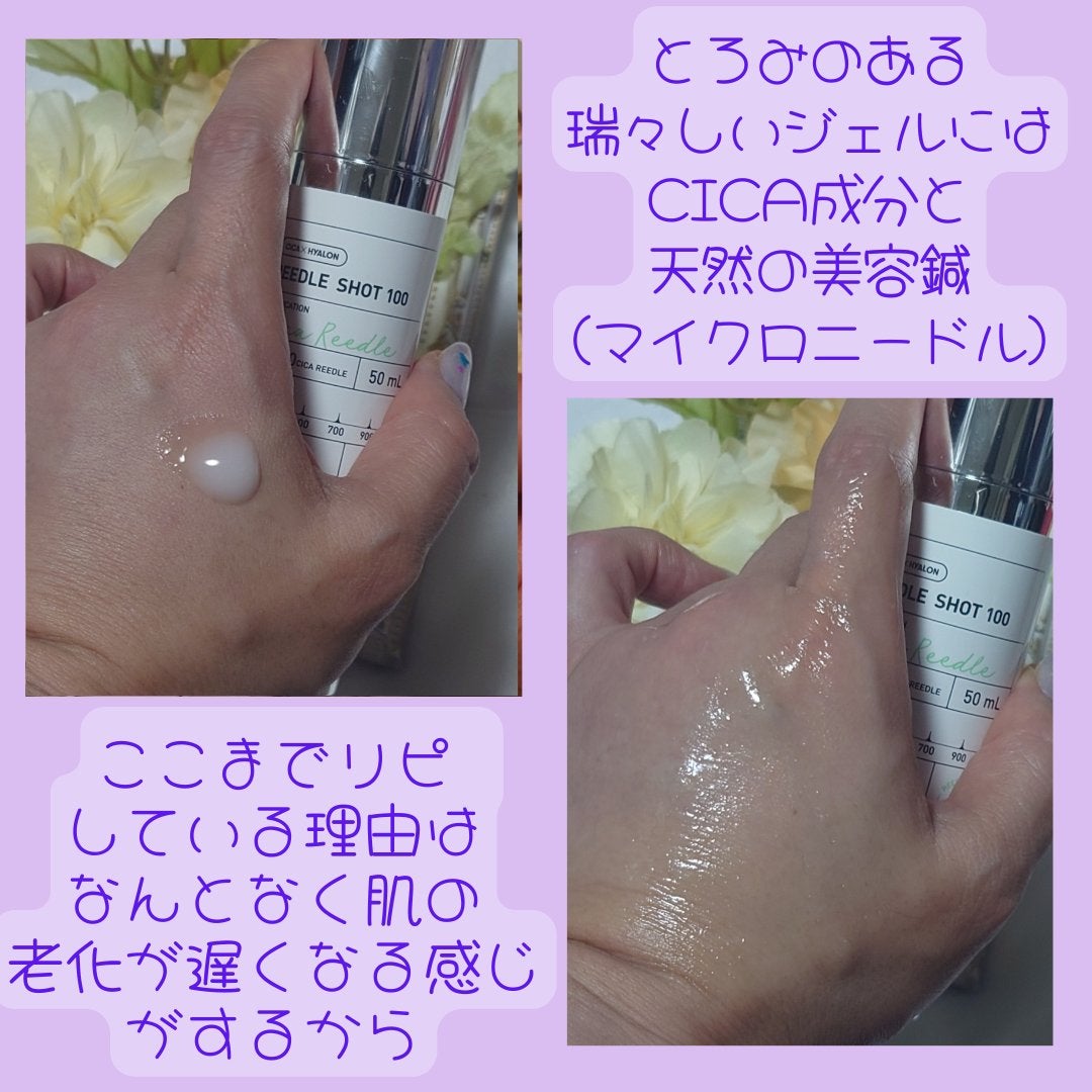 リードルショット100/VT/美容液を使ったクチコミ(3枚目)