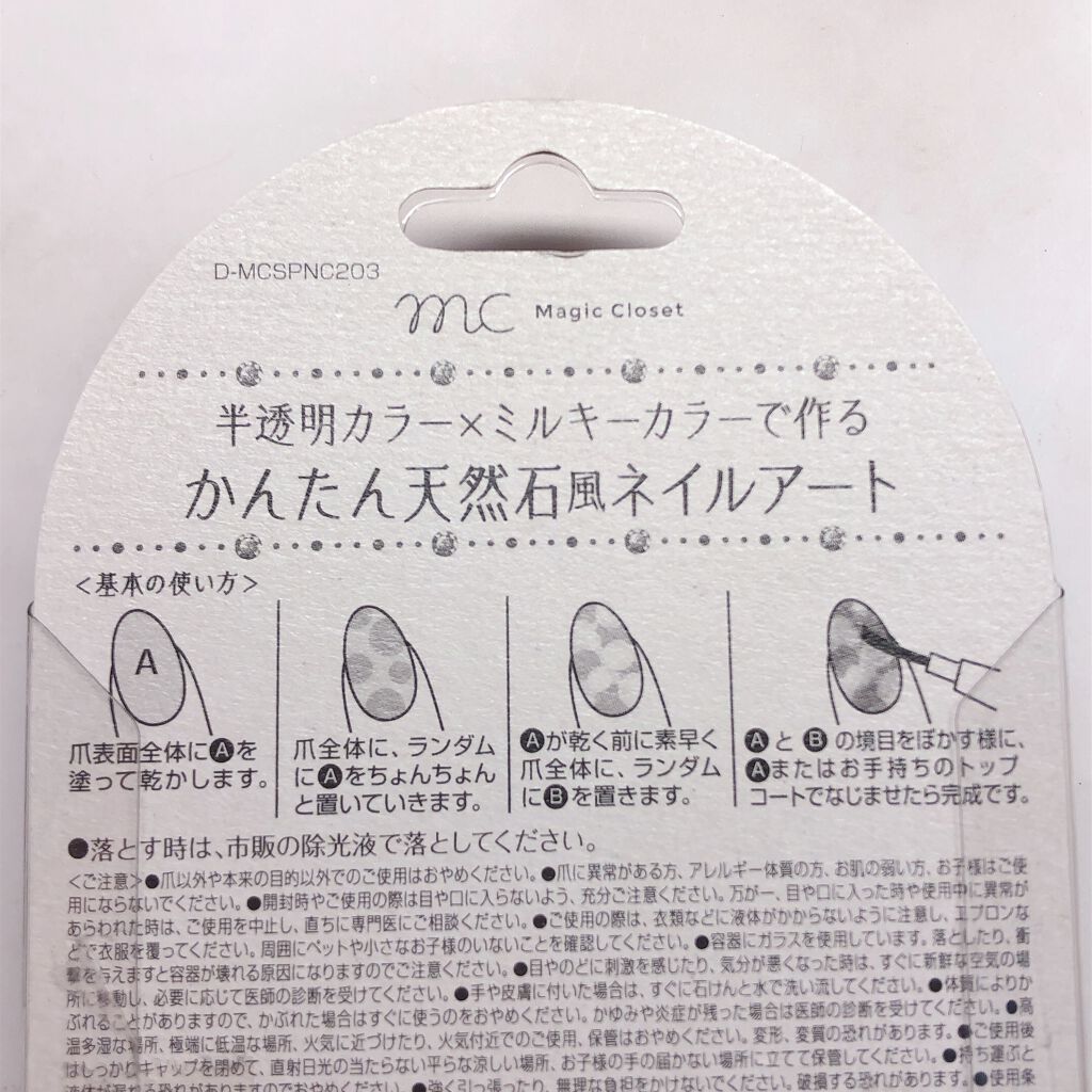 カラフルネイルズ/キャンメイク/マニキュアを使ったクチコミ（2枚目）