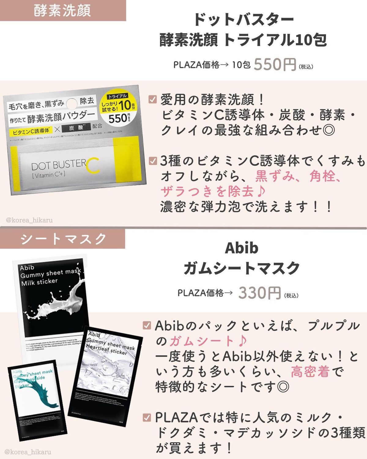 ひかる|肌悩み・成分・効果重視のスキンケア🌷 on LIPS 「他の投稿はこちらから🌟→ @korea_hikaru最新版✨P..」(9枚目)
