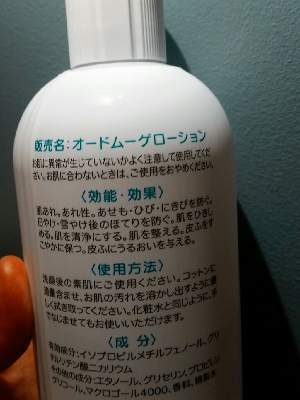 so,matushima on LIPS 「ニキビができにくい‼出来てもオードムーゲをやれば通常より早く治..」(2枚目)