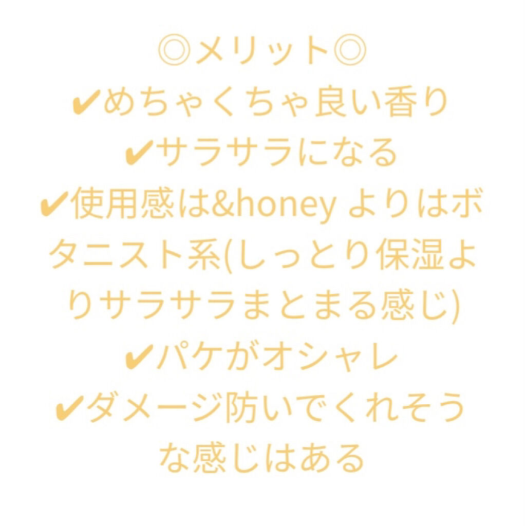 カームナイトリペアシャンプー／トリートメント/YOLU/市販シャンプーを使ったクチコミ（2枚目）