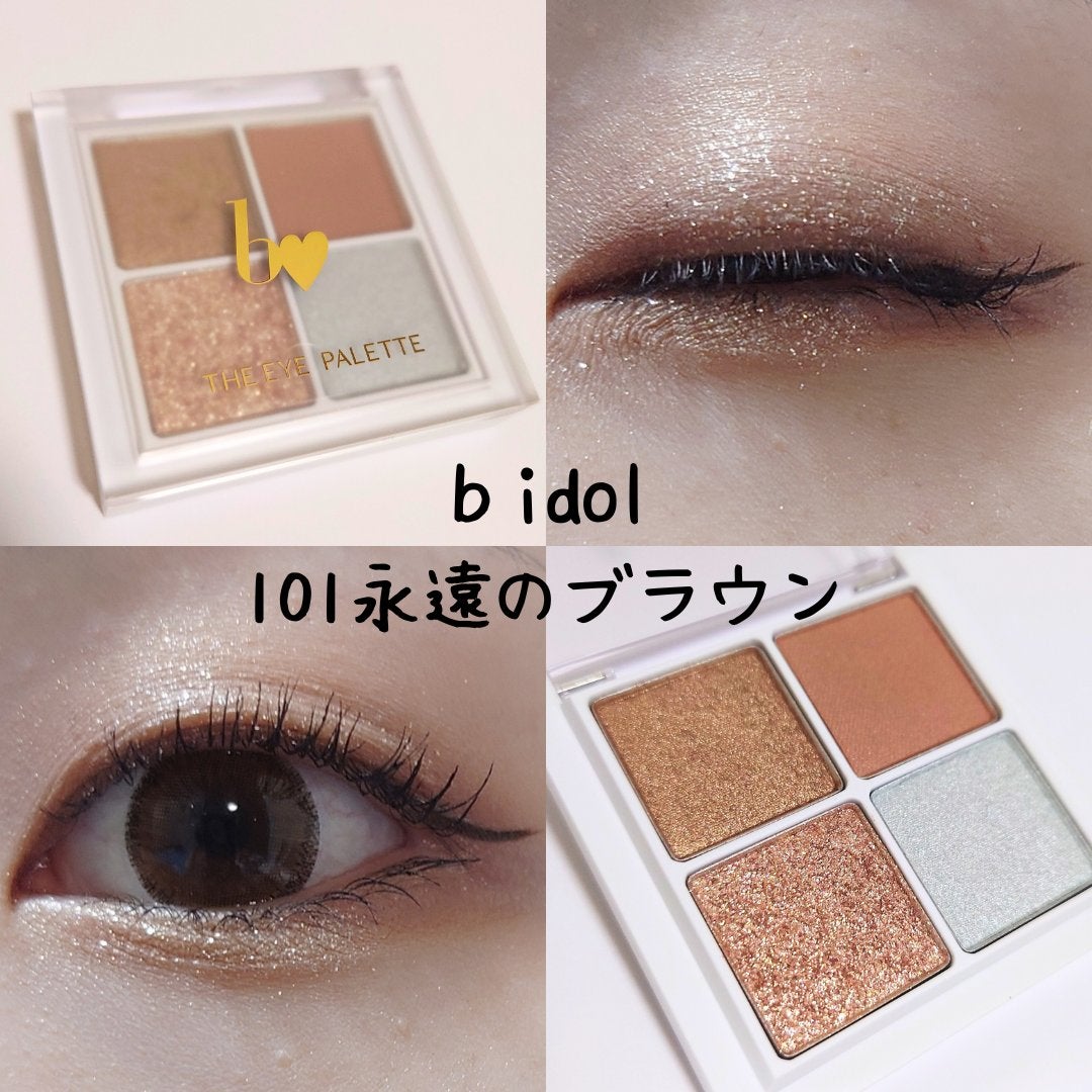 THE アイパレR/b idol/アイシャドウパレットを使ったクチコミ(1枚目)
