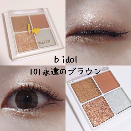 THE アイパレR/b idol/アイシャドウパレットを使ったクチコミ(1枚目)