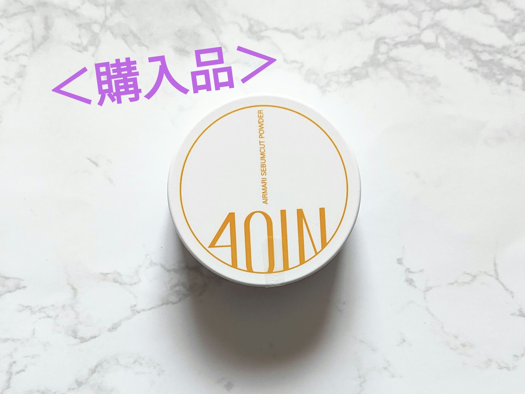 4OIN AIRMARI SEBUMCUT POWDER/4OIN /ルースパウダーを使ったクチコミ（1枚目）