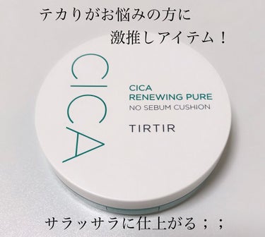 シカ リニューイング ピュア ノーセバムクッション/TIRTIR(ティルティル)/化粧下地を使ったクチコミ（1枚目）