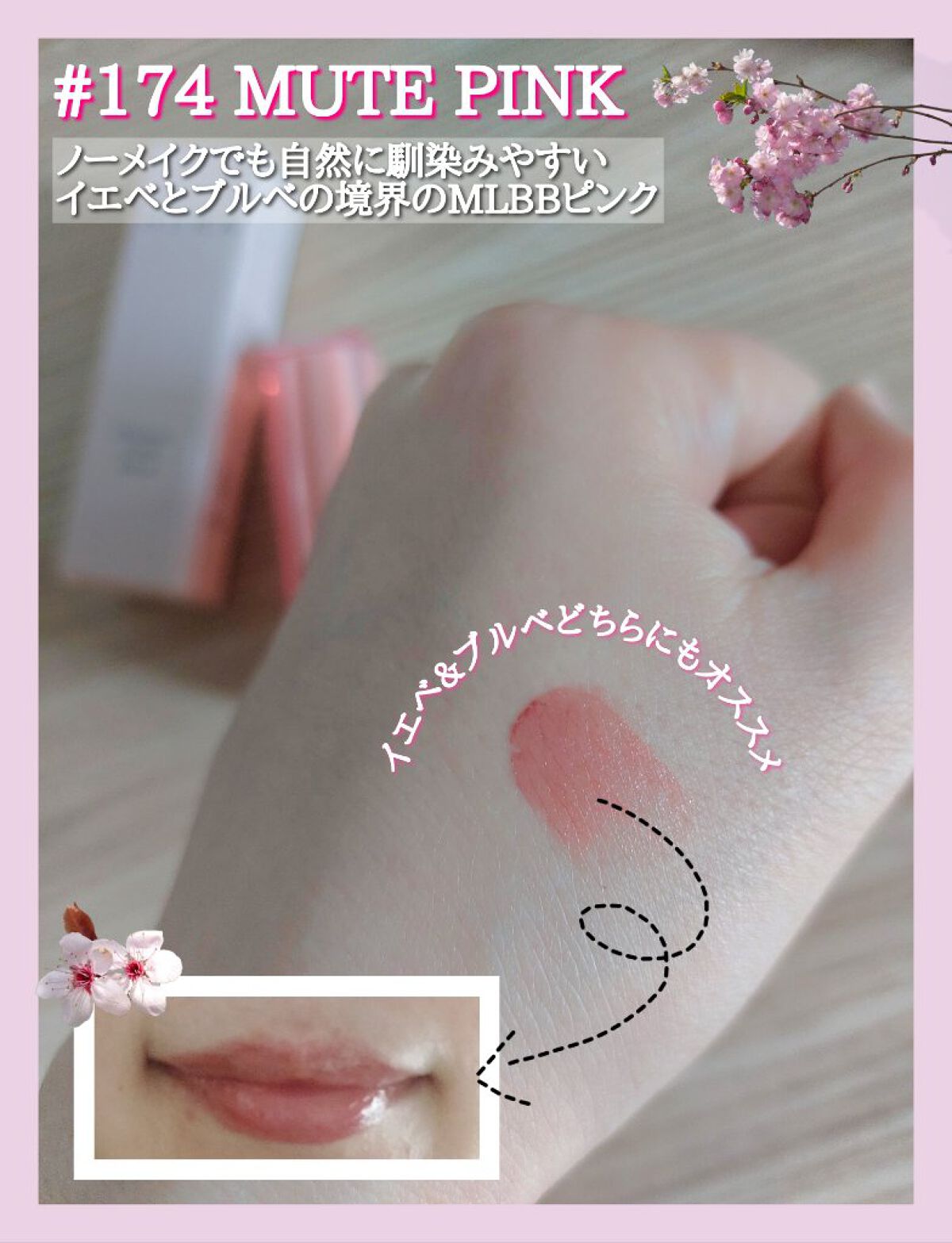 センシュアル ヌードバーム/HERA/リップバームを使ったクチコミ（2枚目）