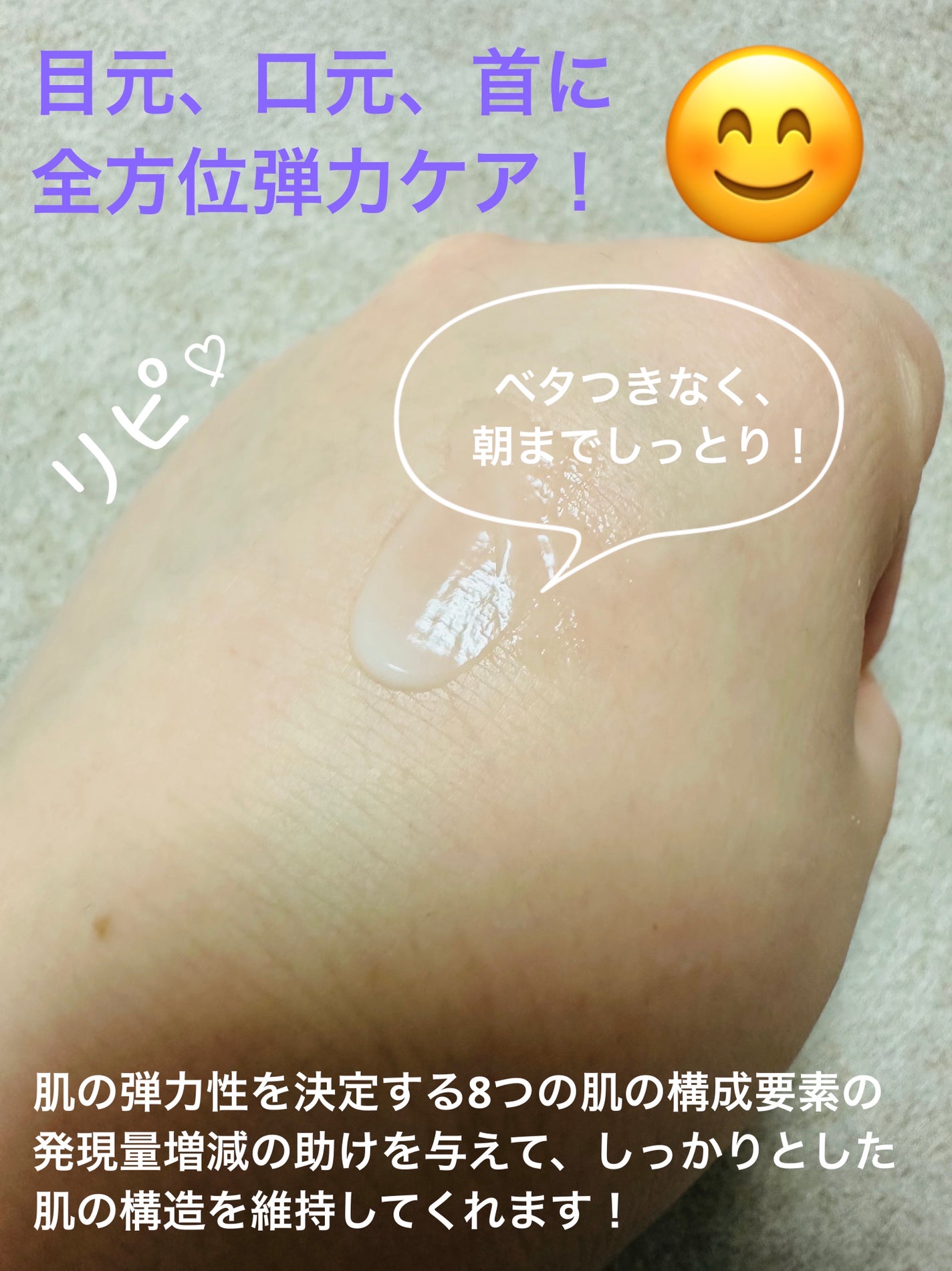 プロバイオダーム リフティング アイリンクルクリーム/BIOHEAL BOH/アイケア・アイクリームを使ったクチコミ(4枚目)