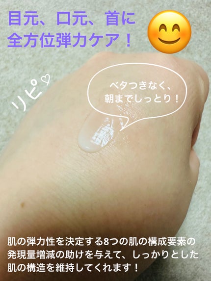 プロバイオダーム リフティング アイリンクルクリーム/BIOHEAL BOH/アイケア・アイクリームを使ったクチコミ(4枚目)