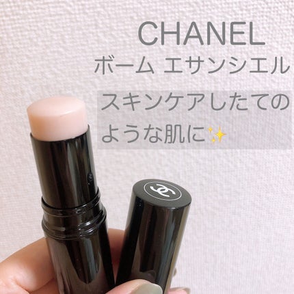 ボーム エサンシエル/CHANEL/スティックハイライトを使ったクチコミ(1枚目)