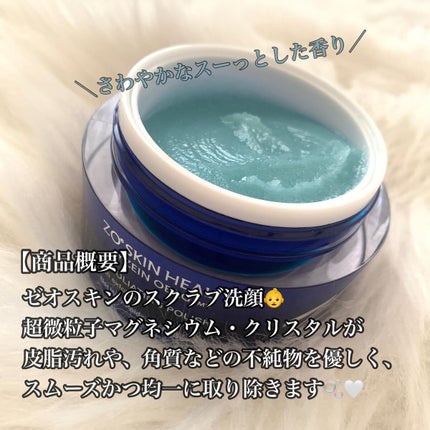 エクスフォリエーティング ポリッシュ/ZO Skin Health/スクラブ・ゴマージュを使ったクチコミ(2枚目)