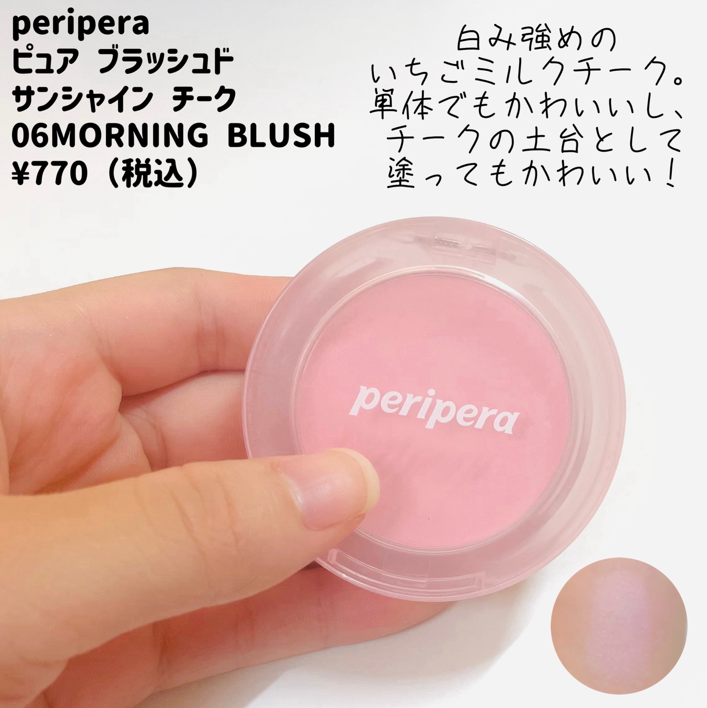 グロウフルールチークス（ブレンドタイプ）/キャンメイク/パウダーチークを使ったクチコミ（2枚目）