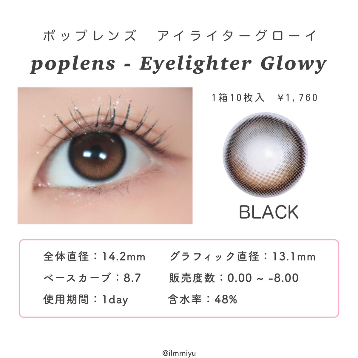 Eyelighter Glowy 1Month/OLENS/カラーコンタクトレンズを使ったクチコミ（3枚目）