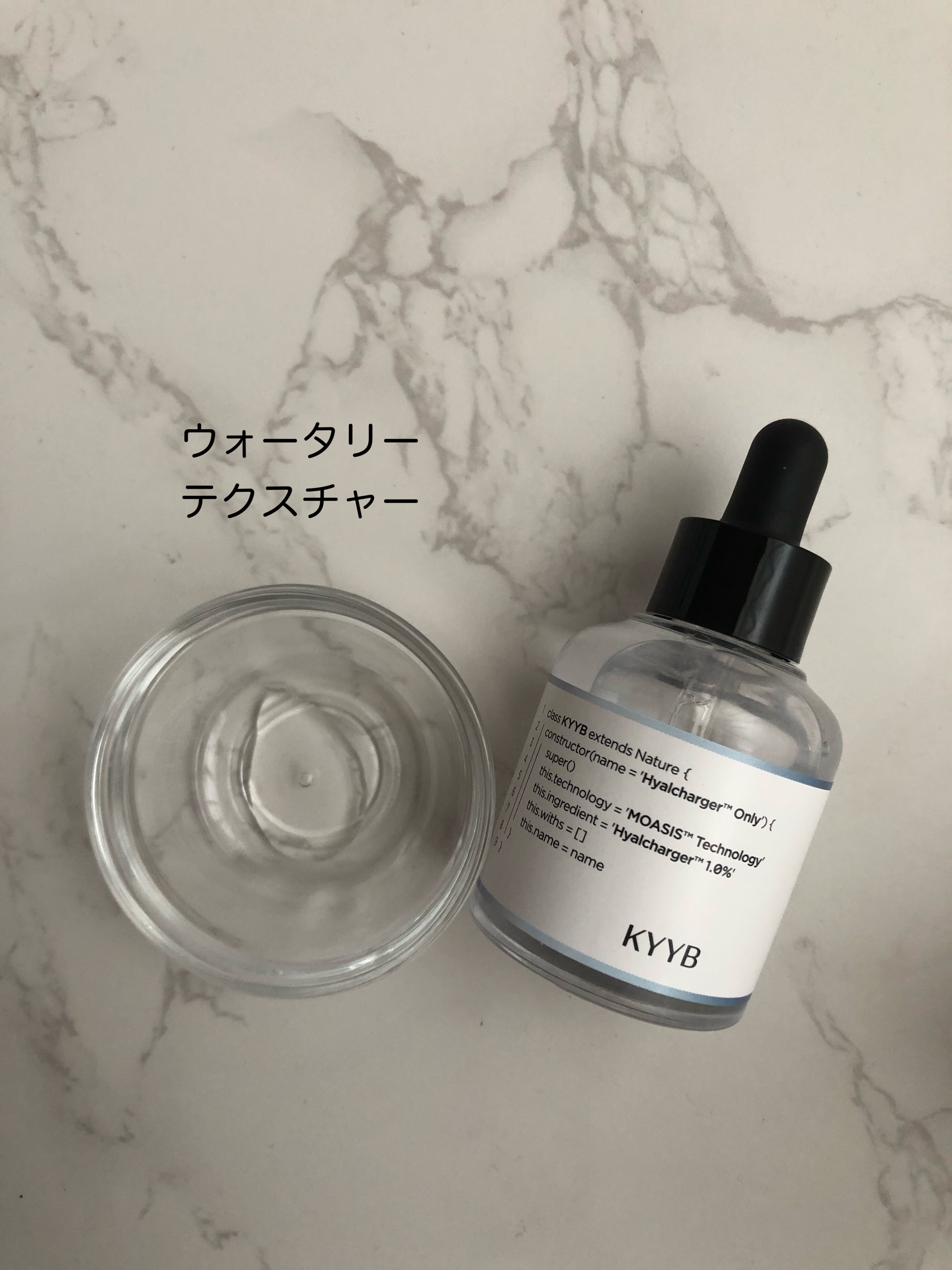 ハイアルチャージャーオンリー/KYYB/ブースター・導入液を使ったクチコミ（3枚目）