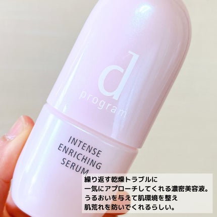 モイストケア ローション MB/d プログラム/化粧水を使ったクチコミ(4枚目)