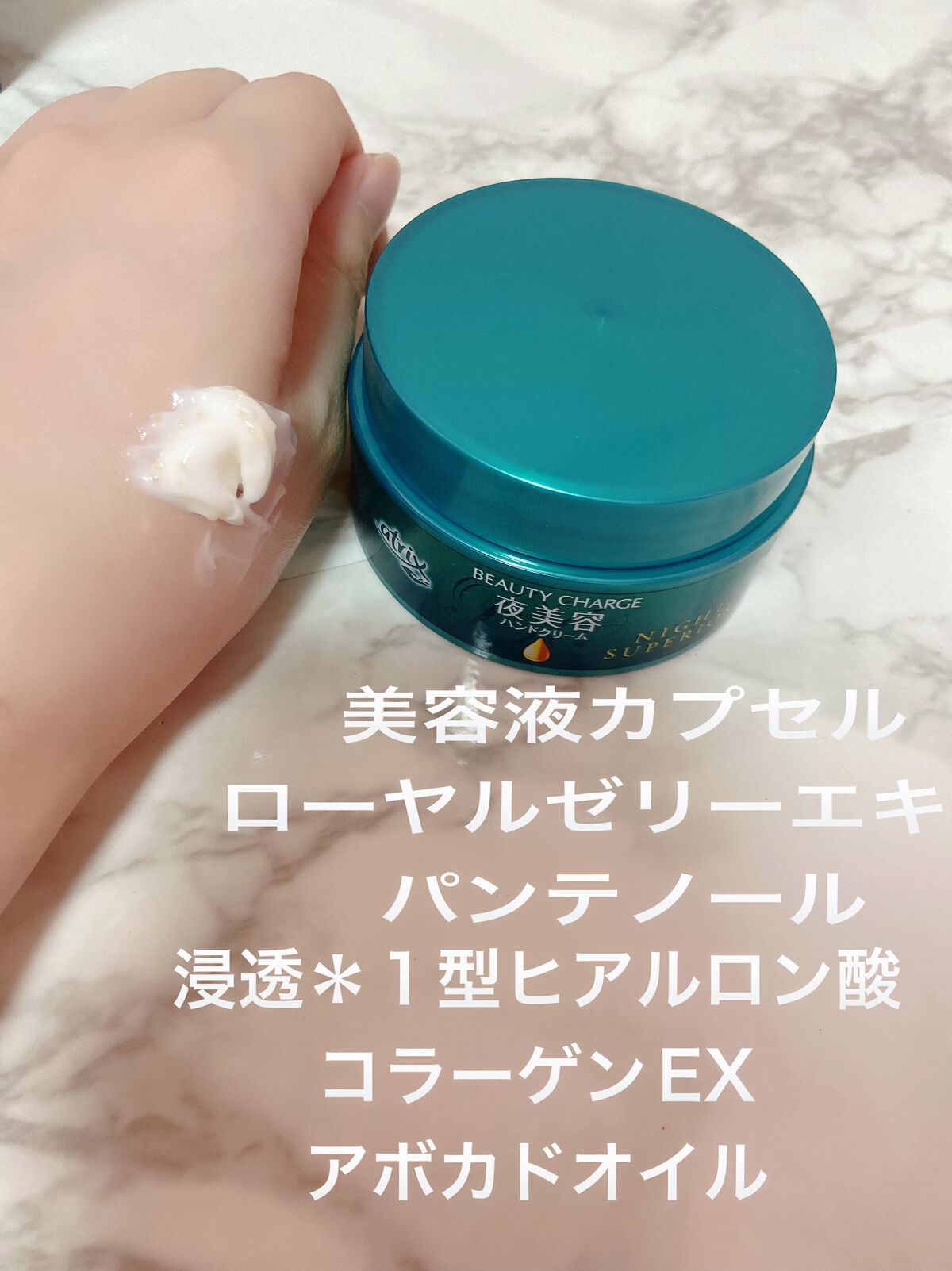 ビューティーチャージ ナイトスペリア/アトリックス/ハンドクリームを使ったクチコミ（3枚目）