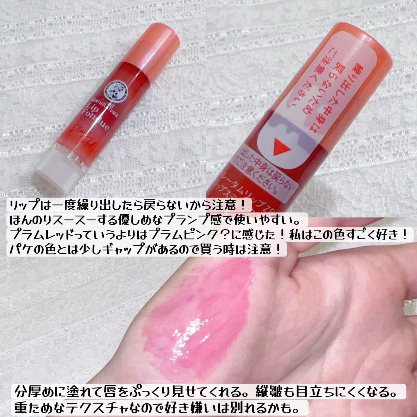 メンソレータム リップフォンデュ/メンソレータム/リップバームを使ったクチコミ(3枚目)