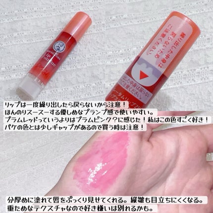 メンソレータム リップフォンデュ/メンソレータム/リップバームを使ったクチコミ(3枚目)